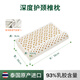 帕迪亞泰國原產(chǎn)進(jìn)口天然乳膠枕舒緩頸椎壓力按摩乳膠枕頭原芯人體工學(xué)枕 單只 深度舒頸椎高枕8/12 兩只裝
