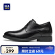 海瀾之家HLA皮鞋男士德比鞋商務(wù)正裝辦公鞋子男HAAPXM2ABV0507 增高款40