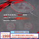 YONEX 尤尼克斯羽毛球拍全碳素進(jìn)攻防守弓箭ARC系列免費穿線(xiàn)定制磅數yy ARC11 PRO 灰紅 4U