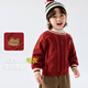 嘟嘟家【精美花紋】?jì)和蓯?ài)秋冬毛衣男童休閑針織衫女童柔軟包芯紗上衣 紅色 90