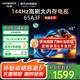 創(chuàng)維（Skyworth）電視 65A3F 65英寸 4K HDR智能網(wǎng)絡(luò)高清超薄液晶平板電視機家用彩電一級能效以舊換新政府補貼 65英寸