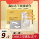 VEIGAR冰膚之萃寡肽凍干眼膜組合淡化細紋眼袋黑眼圈保濕保濕膠原 8對買(mǎi)1送1到手2盒