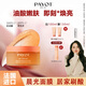 PAYOT【伊能靜推薦】晨光面膜熬夜救急補水保濕提亮油酸膜涂抹凍膜禮物