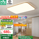 雷士（NVC）新中式led吸頂燈日式原木風(fēng)智能客廳燈具餐廳燈臥室燈燈飾全屋 纖穎LED140瓦客廳燈RA95