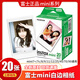 FUJI拍立得mini SE相機 instax即拍即得 3寸相紙一次成像7+/7s/7c升級款送女朋友生日開(kāi)學(xué)季教師節禮物 配套mini se相紙20張白邊(不含拍立得)