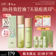 谷雨x若來聯(lián)名白千控油水乳套裝 控油祛痘淡印修護(hù)保濕七夕禮物