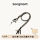 Songmont【蔣奇明同款】山下有松種子烏朵掛飾新中式設(shè)計師款時尚配飾包掛 煙墨黑 現(xiàn)貨