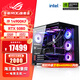 華碩i9 14900KF 華碩ROG全家桶 5070Ti/RTX5080主機 5090D顯卡U7 265K主機游戲電競AI渲染組裝電腦整機 i9 14900KF+RTX 5080 丨六