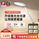 Paulmann P德國柏曼紫光護眼臺燈 國AA級床頭燈兒童學(xué)習(xí)讀寫LED全光譜燈具