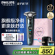 飛利浦（PHILIPS）電動剃須刀旋護(hù)新7系 微提切科技SkinIQ動態(tài)感應(yīng)刮胡刀 配無繩清潔中心 生日禮物送老公 送男友