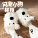 智宙棉拖鞋女士西高地狗狗保暖棉鞋冬季2025新款毛絨防滑家居鞋子 【白色】38-39碼