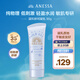 安熱沙（Anessa）大藍管兒童防曬乳安耐曬倍呵防曬霜敏感肌溫和嬌面部90g SPF35+