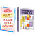 合同管理及審查全流程手冊