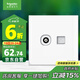 施耐德電氣 電視+超五類(lèi)電腦插座 86型TV+網(wǎng)絡(luò )插座面板 皓呈系列 奶油白色