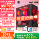微星 超級新品i5 14400/14600KF/RTX5060Ti 8/16G主機電競游戲直播設計主機電腦臺式機組裝電腦DIY整機 i5 14400F+RTX5060-龍神PRO