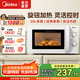 美的（Midea）微波爐快捷 家用小型 360°轉(zhuǎn)盤加熱 旋鈕操控 易潔內(nèi)膽 操作簡單 PM20A0