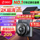 360行車記錄儀G300plus2K超高清夜視 150°大廣角全景 本機查看回放