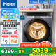 海爾（Haier）云溪升級【朗境X11系列576】滾筒洗衣機全自動(dòng)直驅精華洗2.0超薄全嵌10公斤大容量 以舊換新 直驅精華洗烘+PTC凈濾智烘+雙智能投放+羊毛綠標