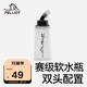 伯希和（Pelliot）戶外飲水袋登山徒步跑步便攜越野跑騎行軟水壺16504456 白250ML