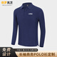 保羅嵐芝polo衫男女長(cháng)袖T恤文化衫春秋工作服團體服個(gè)性diy翻領(lǐng)廣告衫印字
