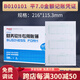 用友（UFIDA）B010101平7.0激光金額記賬憑證紙適用軟件T3T6U8U9NC適用