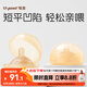 世喜乳盾新生兒奶盾 乳頭保護(hù)罩乳貼矯正器 輔助喂奶嘴雙層超薄兩只裝