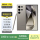 三星 Galaxy S24 Ultra  二手手機 鈦灰 12G+256G