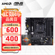 華碩A520M B450M B550主板搭AMD 銳龍?zhí)幚砥?主板CPU套裝 板U套裝 TUF GAMING B550M-PLUS重炮手 R7 5700X盒裝
