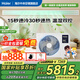 海爾【下單立減20%】云璟Pro升級款云璟max3匹風(fēng)管機一拖一3p中央空調(diào)新一級能效全直流變頻凈省電plus 3匹 一級能效 云舒【溫濕雙控】