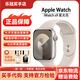 Apple【鉅惠補貼】Watch Series 9 蘋(píng)果智能手表 戶(hù)外運動(dòng)智能監測手環(huán) 【s9】星光色 45mm GPS版【質(zhì)保1年】