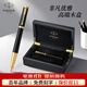 派克（PARKER）鋼筆卓爾18K金筆大墨水禮盒套裝男士高端簽字筆輕奢商務送禮生日禮物送老師長輩領導定制刻字 精英睿智黑金夾墨水筆【限定·實木禮盒】