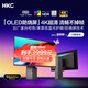 HKC 26.5英寸QD-OLED屏幕4K超清240Hz原生10bit HDR400電競Type-C90W旋轉升降27臺式電腦顯示器GS27UK
