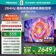 海信電視65E3NH Pro 65英寸 264Hz高刷 高色域 Hi-Fi音響 智能Wi-Fi6 大內(nèi)存 國家補(bǔ)貼20%平板電視