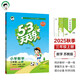 53天天練小學(xué)數(shù)學(xué)三年級上冊SJ蘇教版2025秋季含參考答案贈測評卷五三天天練5 3天天練5.3學(xué)霸培優(yōu)5+3