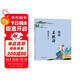 蔡志忠 漫畫(huà)菜根譚