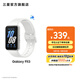 三星（SAMSUNG）Galaxy Fit3 智能手環(huán) 1.6英寸 超高清AMOLED屏幕 輕薄設計 藍牙運動(dòng)心率健康監測【國家補貼】 星系銀