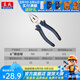 東成 手動(dòng)工具卡簧鉗鋼絲鉗尖嘴鉗斜嘴鉗大力鉗管鉗家用鉗子工具 鋼絲鉗6”/150mm