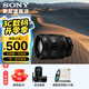 索尼（SONY） FE20-70mm F4 G全畫幅 超廣角 變焦G鏡頭SEL2070G 小三元 20-70 標(biāo)配+尼克斯67UV 標(biāo)配