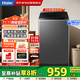 海爾（Haier）波輪洗衣機10公斤 25年新品 全自動家用大容量 一級能效 超凈洗+除螨洗+清新?lián)Q風XQB100-M10A0 