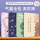 Qise適用于華為MatePad Air保護套12英寸華為matepadair12保護殼全包氣囊防護卡通圖案彩繪防摔軟殼 【小熊家族】氣囊書(shū)本款 華為MatePad Air【12英寸】