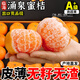 愛(ài)山姆臨海涌泉蜜桔 浙江無(wú)核橘子宮川黃巖無(wú)籽柑蜜橘水果中秋禮盒送禮 精選10斤裝中大果8A