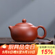 玉頤閣謝師禮宜興紫砂茶壺純手工紫砂壺茶具泡茶泡茶原礦紫砂巧西施 清水泥 260ml