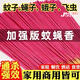 京營電商超市滅蒼蠅廁所餐廳艾草蚊香家用蚊香蠅香王強(qiáng)力滅蚊蠅香滅蚊殺蠅特效 強(qiáng)效滅蚊【買一發(fā)一】1盒裝30根