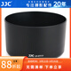 JJC 相機(jī)遮光罩 適用于佳能RF 85mm f/2 Macro IS STM鏡頭 替代ET-77 R6II R7 R10 R8 R5C R50 R3配件 遮光罩