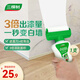 三棵樹(shù)漆小森漆滾筒漆白墻去污墻面修補(bǔ)膏乳膠漆清潔補(bǔ)墻膏便攜式修補(bǔ)神器 500g*1件