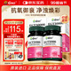 GNO 原裝進(jìn)口麥角硫因膠囊高純度含PQQ抗衰緊致肌膚 90粒/瓶 兩瓶裝