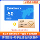 【電子卡-謹防詐騙】攜程任我行卡電子卡100-1000旅游卡可預付機票 酒店門(mén)票旅游不支持退換 50面值