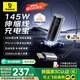 倍思（Baseus）極客充【國家3C認證】充電寶20000毫安自帶線145W大功率快充移動電源可上飛機華為蘋果手機適用