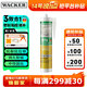 瓦克（WACKER）MN玻璃膠木地板膠通用型廚衛(wèi)密封膠門窗櫥柜美容膠收邊膠亮白色