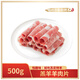 羔羊肉卷羊肉片元寶肉羔羊高鈣卷后腿包羔羊手把肉火鍋食材 蘇尼特羔羊肉卷500g